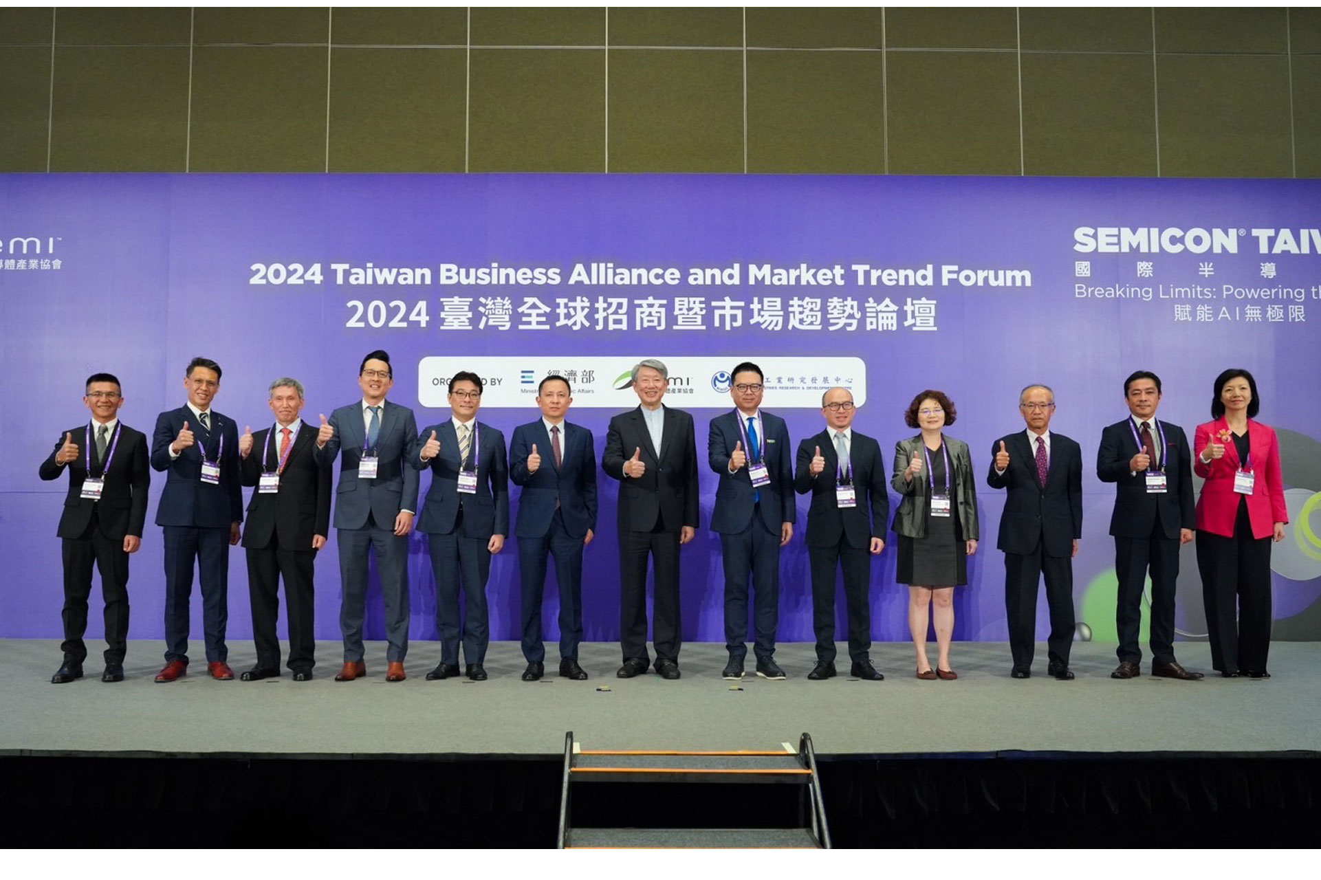 2024 Taiwan Business Alliance and Market Trend Forum Photo-1