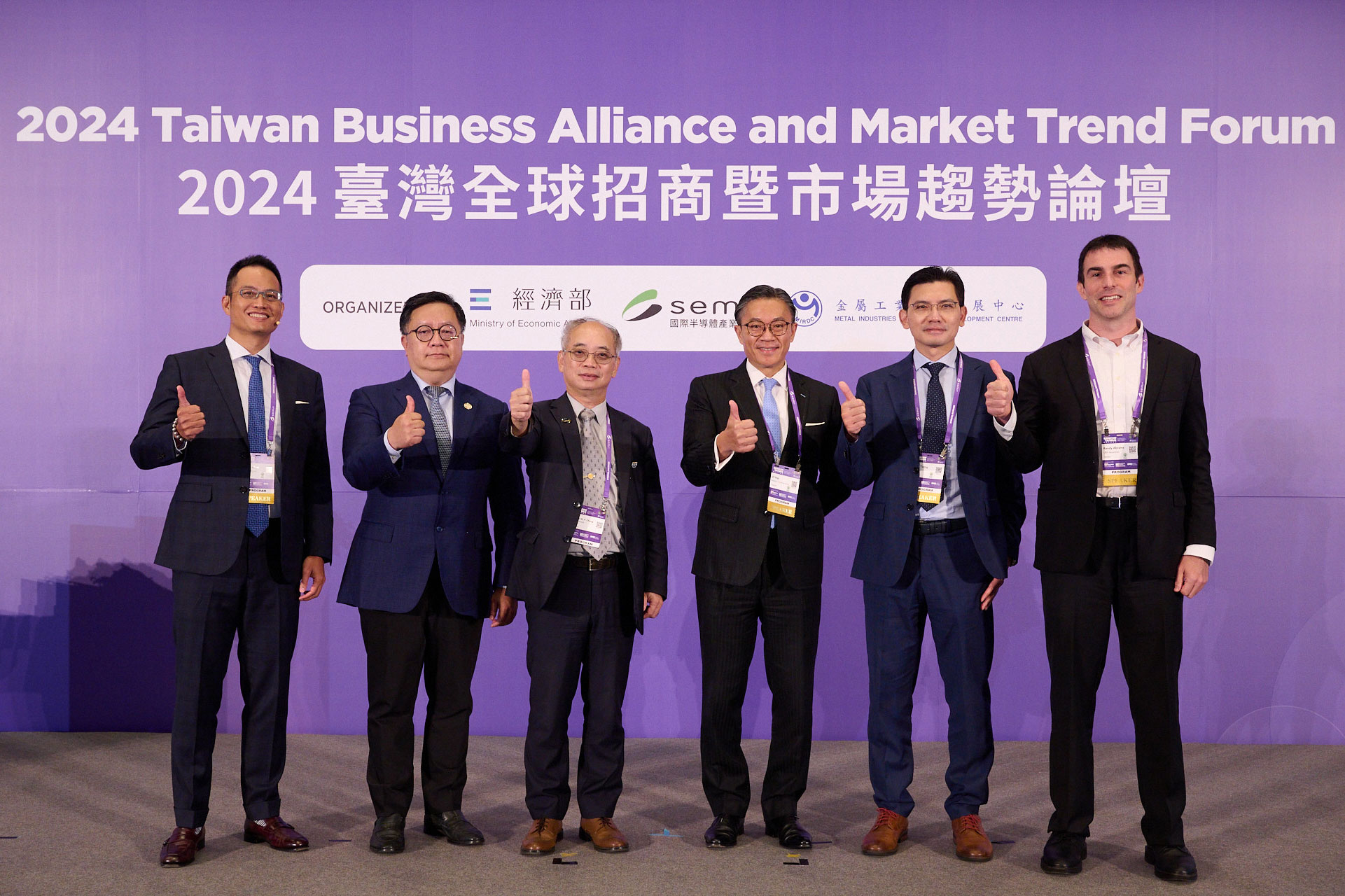 2024 Taiwan Business Alliance and Market Trend Forum-2