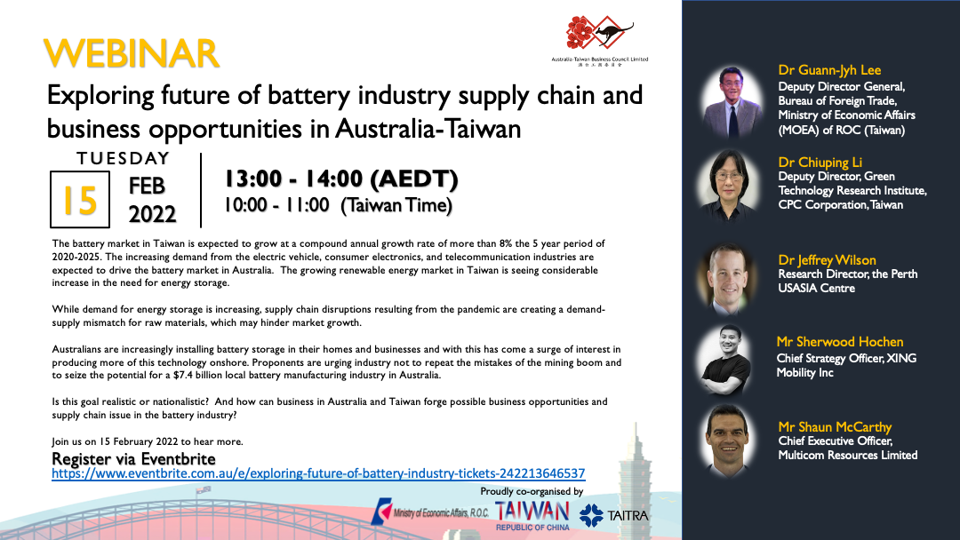 「臺澳電池產業供應鏈及未來商機」（視訊）研討會