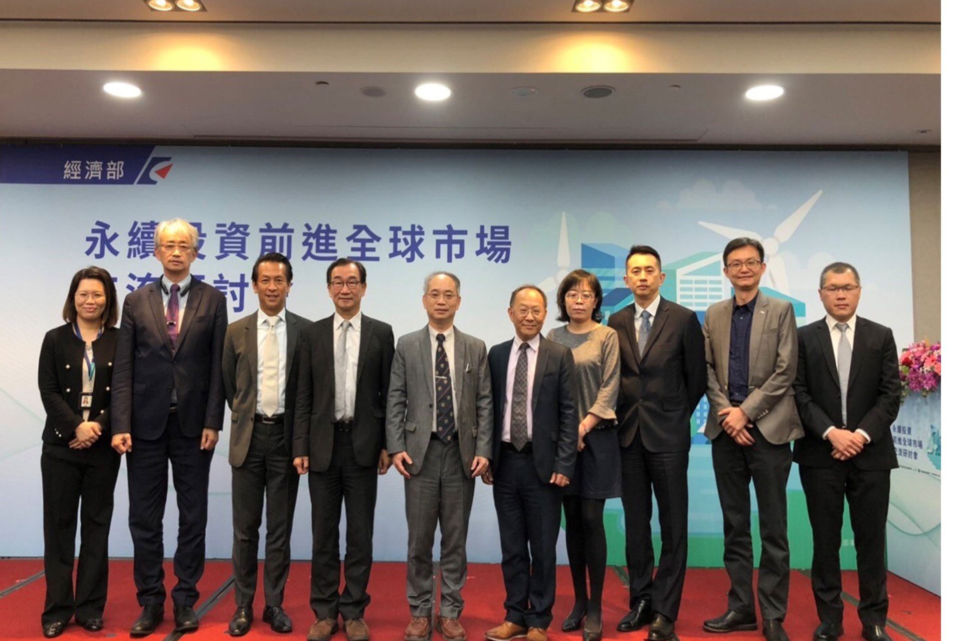 「永續投資前進全球市場」交流研討會相片-1