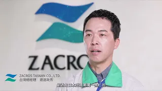 標竿外商投資臺灣- ZACROS  