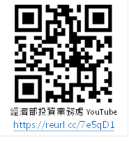 QR Code「布局新南向-國際反避稅趨勢之挑戰」研討會YouTube直播