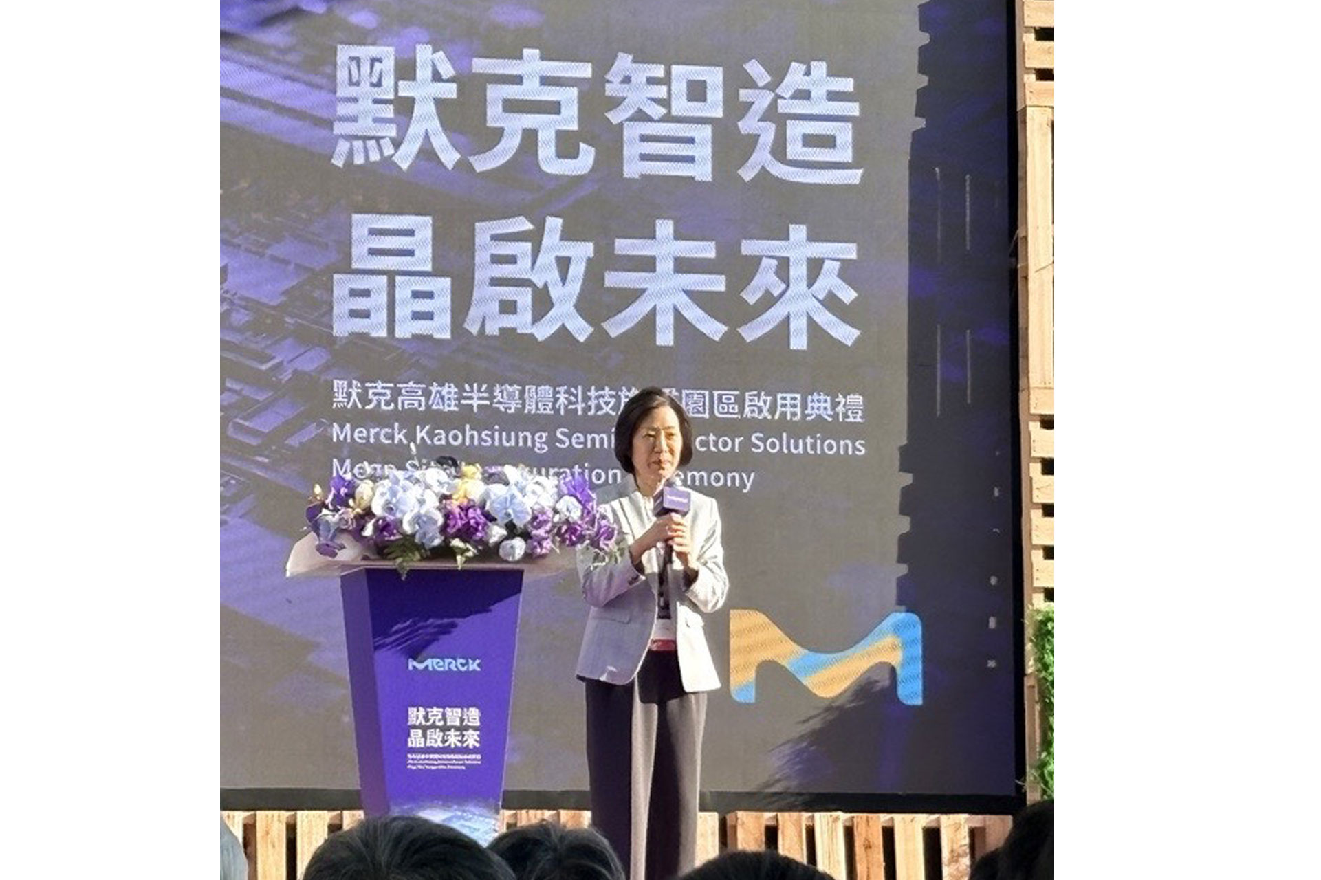 Merck Kaohsiung Semiconductor Solutions Mega Site Inauguration Ceremony-1