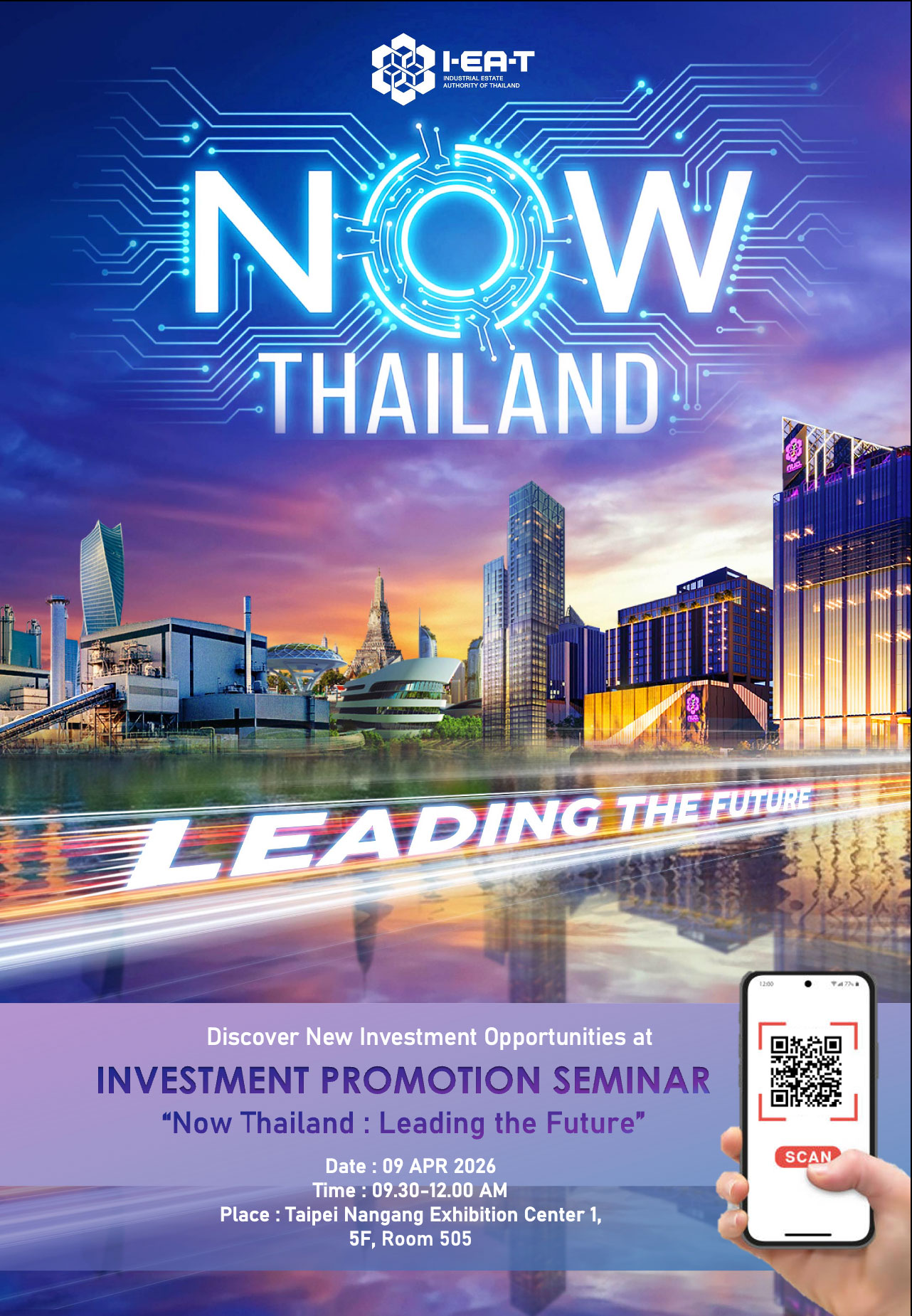 泰國工業園區管理局115年4月9日舉辦「Now Thailand: Leading the Futu
