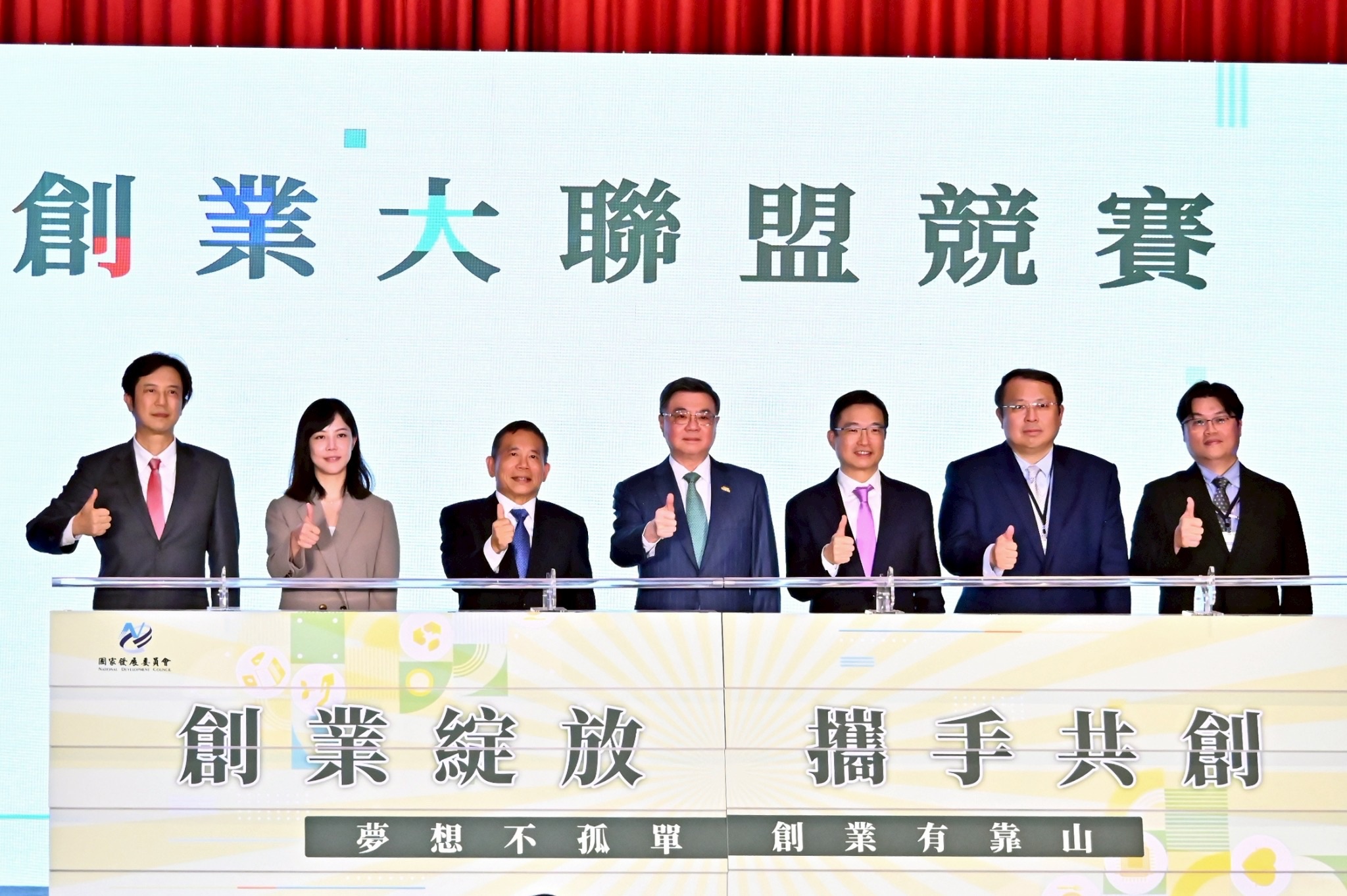 出席「創業綻放計畫」啟動記者會 卓揆：投資新創就是投資臺灣未來 傾國家力量協助年輕人再創經濟奇蹟