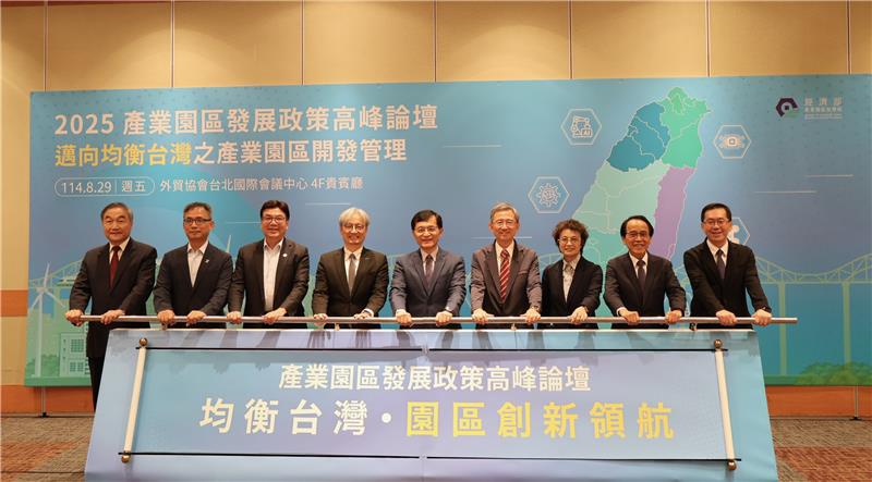 MOEA holds Industrial Park Development Policy Summit Forum, joining hands with six municipalities to shape a balanced development blueprint for Taiwan.