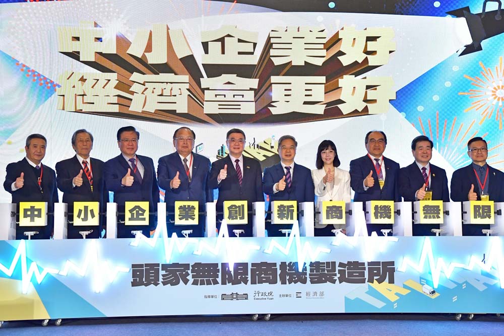 出席「中小微企業多元振興發展計畫成果發表會」開幕 卓揆：持續加大力道協助中小微企業升級轉型