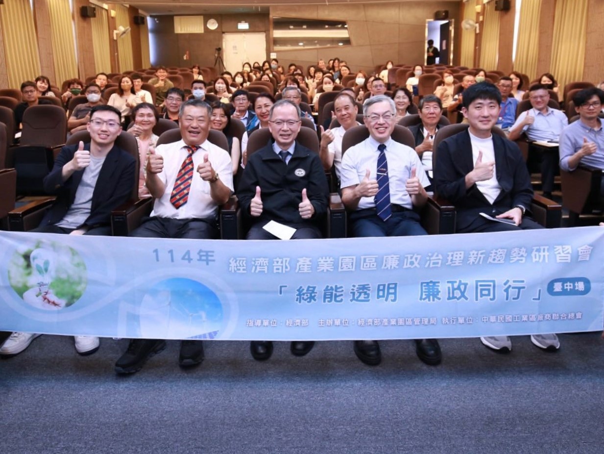 Establishing a new model of integrity and green energy, "Green Energy Transparency, Integrity in Action" seminar series launches in Taichung.
