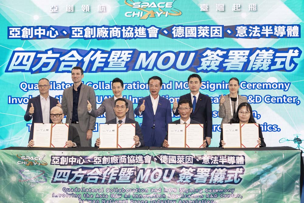 亞創中心、亞創廠商協進會、德國萊因、意法半導體四方簽署MOU
