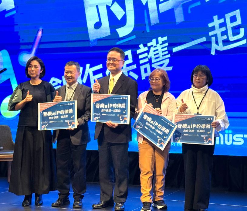 MOEA celebrates World IP Day in Taipei