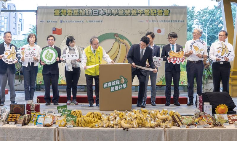 農業部、台湾産バナナの日本向け輸出に関する成果を発表