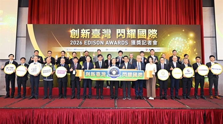 臺灣科研實力閃耀國際！2026愛迪生獎勇奪16獎 從科技製造邁向全球創新夥伴 永續、生醫與AI展現跨域實力