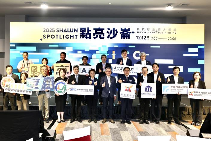 出席2025點亮沙崙「科技矽島X南方崛起」 黃偉哲：完善市政建設 推升台南科技發展