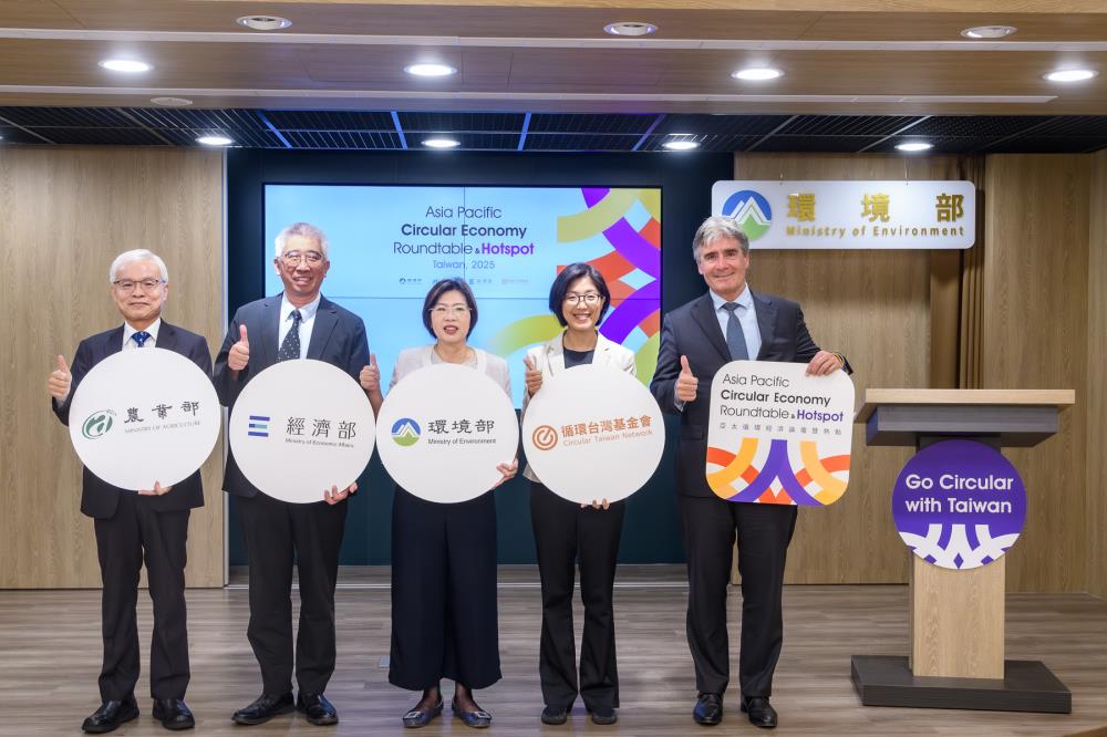 全球循環經濟盛會首度登台！2025亞太循環經濟論壇暨熱點10月松菸登場