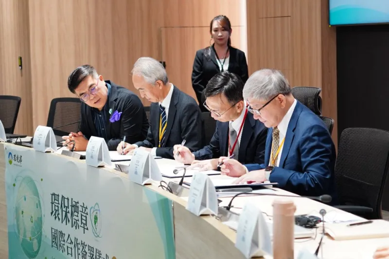 環境部は9月30日、台湾と日本の環境ラベルの相互認証協定（MRA）署名に立ち会った。