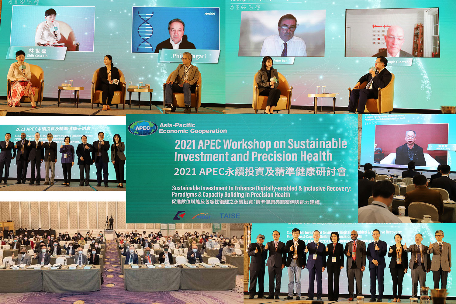 APEC永續投資及精準健康研討會相片-1
