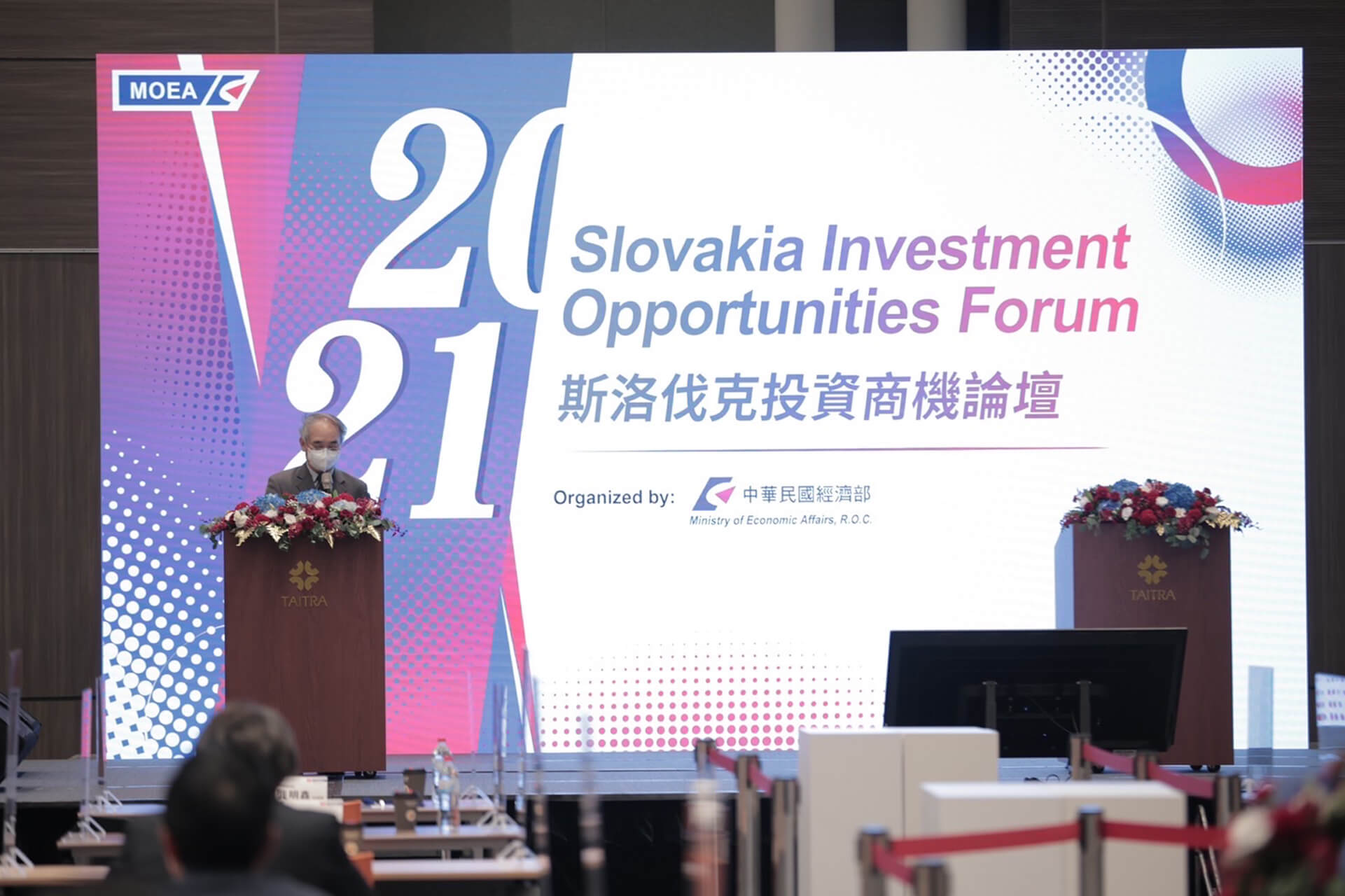 斯洛伐克投資商機論壇相片-3