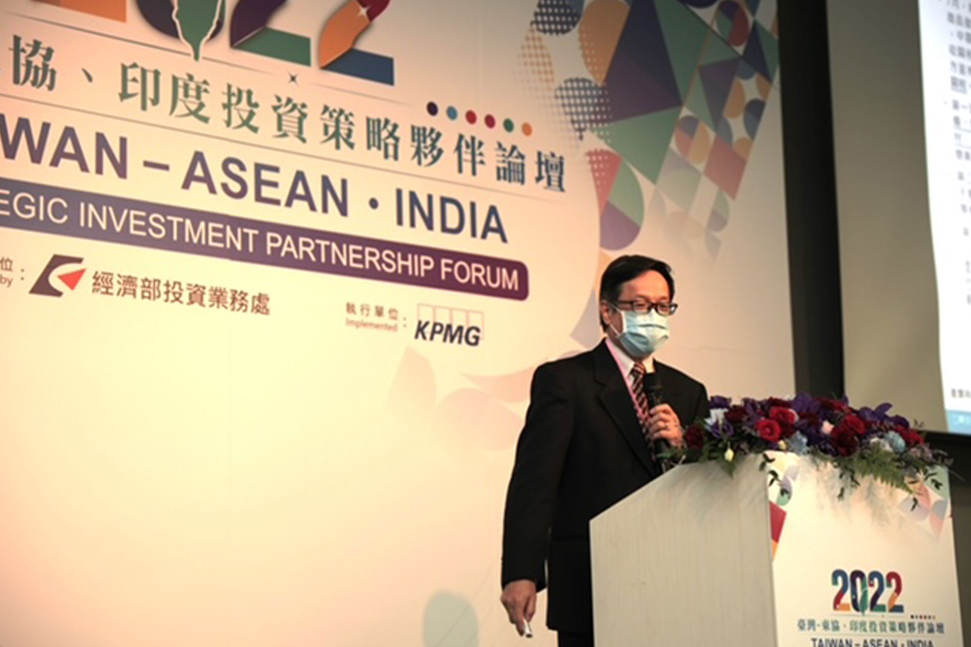 2022臺灣-東協、印度投資策略夥伴論壇-8