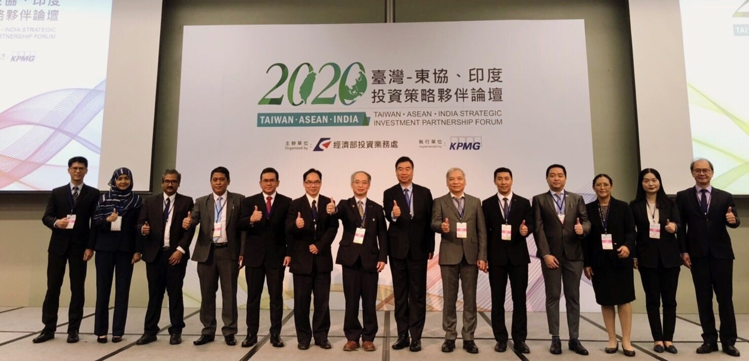 「2020臺灣-東協、印度投資策略夥伴論壇」-1