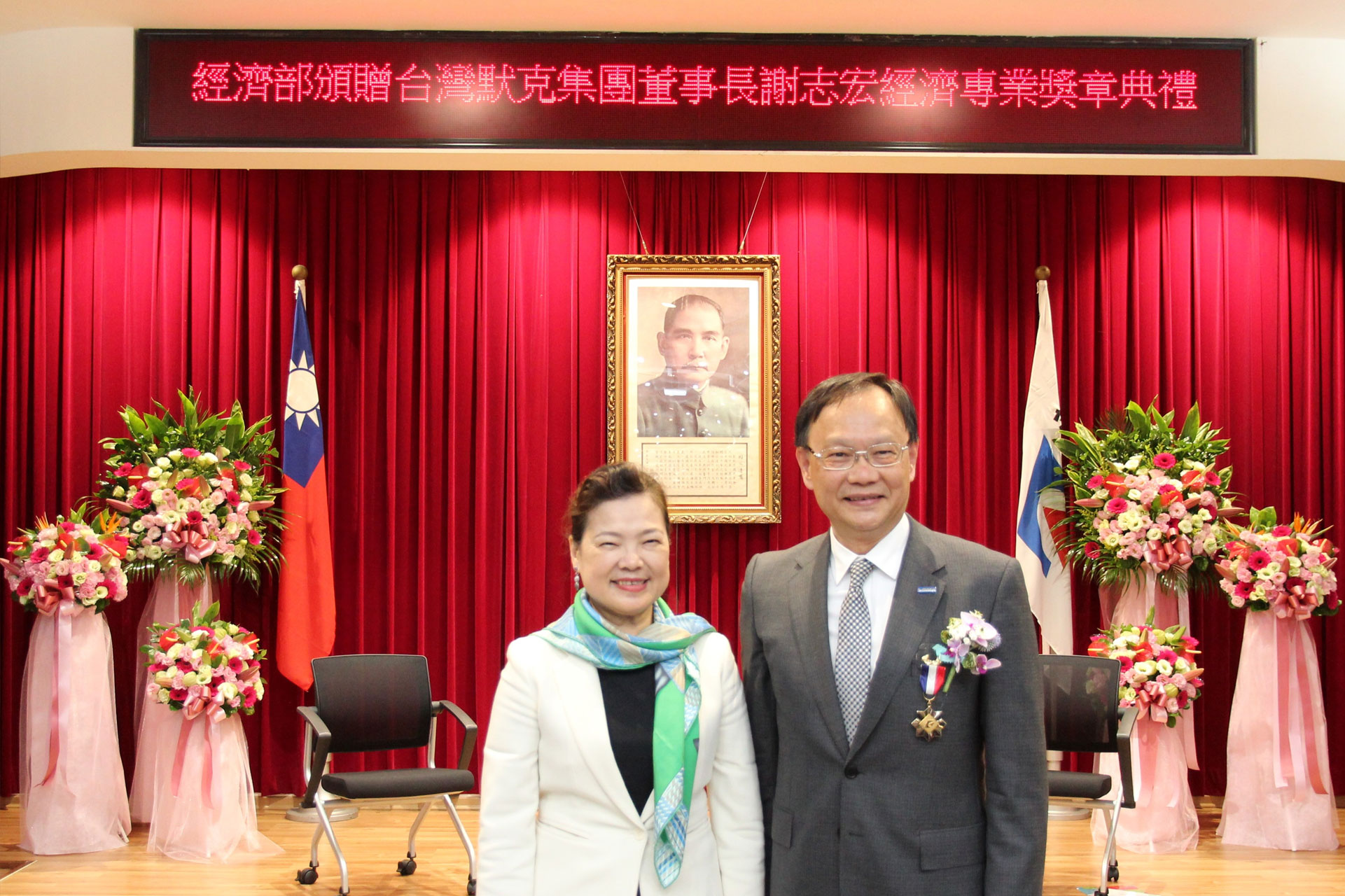 Merck Group Taiwan Managing Director Dick Hsieh receives Medal of Economic Contribution Photo-1
